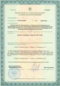 Скэнар официальный сайт - denasvertebra.ru ЧЭНС-01-Скэнар-М в Балашихе купить