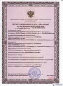 НейроДЭНС Кардио в Балашихе купить Скэнар официальный сайт - denasvertebra.ru 