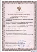 Скэнар официальный сайт - denasvertebra.ru Дэнас Комплекс в Балашихе купить