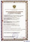 Скэнар официальный сайт - denasvertebra.ru ДЭНАС-ПКМ (Детский доктор, 24 пр.) в Балашихе купить
