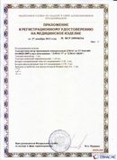 Скэнар официальный сайт - denasvertebra.ru ДЭНАС-ПКМ (Детский доктор, 24 пр.) в Балашихе купить