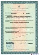 Дэнас - Вертебра 1 поколения в Балашихе купить Скэнар официальный сайт - denasvertebra.ru 