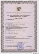 Скэнар официальный сайт - denasvertebra.ru Дэнас Вертебра 5 программ в Балашихе купить