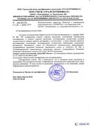 Диадэнс Космо в Балашихе купить Скэнар официальный сайт - denasvertebra.ru 