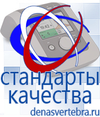 Скэнар официальный сайт - denasvertebra.ru Аппараты Меркурий СТЛ в Балашихе