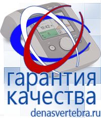 Скэнар официальный сайт - denasvertebra.ru Дэнас приборы - выносные электроды в Балашихе