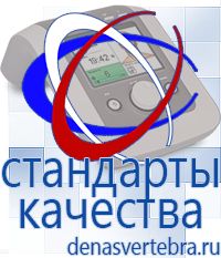 Скэнар официальный сайт - denasvertebra.ru Дэнас приборы - выносные электроды в Балашихе