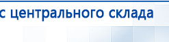 Электрод Скэнар - зонный универсальный ЭПУ-1-1(С) купить в Балашихе, Электроды Скэнар купить в Балашихе, Скэнар официальный сайт - denasvertebra.ru