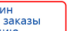 СКЭНАР-1-НТ (исполнение 02.3) Скэнар Про купить в Балашихе, Аппараты Скэнар купить в Балашихе, Скэнар официальный сайт - denasvertebra.ru