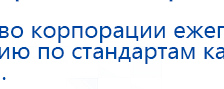ЧЭНС-01-Скэнар-М купить в Балашихе, Аппараты Скэнар купить в Балашихе, Скэнар официальный сайт - denasvertebra.ru