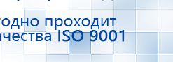 Аппарат магнитотерапии АМТ «Вега Плюс» купить в Балашихе, Аппараты Меркурий купить в Балашихе, Скэнар официальный сайт - denasvertebra.ru