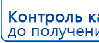 Дэнас Вертебра 5 программ купить в Балашихе, Аппараты Дэнас купить в Балашихе, Скэнар официальный сайт - denasvertebra.ru