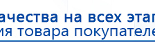 ЧЭНС-01-Скэнар купить в Балашихе, Аппараты Скэнар купить в Балашихе, Скэнар официальный сайт - denasvertebra.ru
