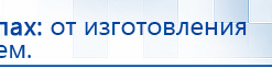 Электрод Скэнар - зонный универсальный ЭПУ-1-1(С) купить в Балашихе, Электроды Скэнар купить в Балашихе, Скэнар официальный сайт - denasvertebra.ru