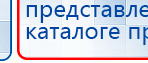 ЧЭНС-Скэнар купить в Балашихе, Аппараты Скэнар купить в Балашихе, Скэнар официальный сайт - denasvertebra.ru
