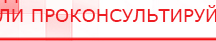 купить Пояс электрод - Электроды Меркурий Скэнар официальный сайт - denasvertebra.ru в Балашихе