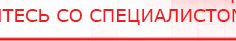 купить Электрод Скэнар - лицевой двойной Пешки - Электроды Скэнар Скэнар официальный сайт - denasvertebra.ru в Балашихе